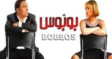 Бобос… (египетский фильмы на русском языке)